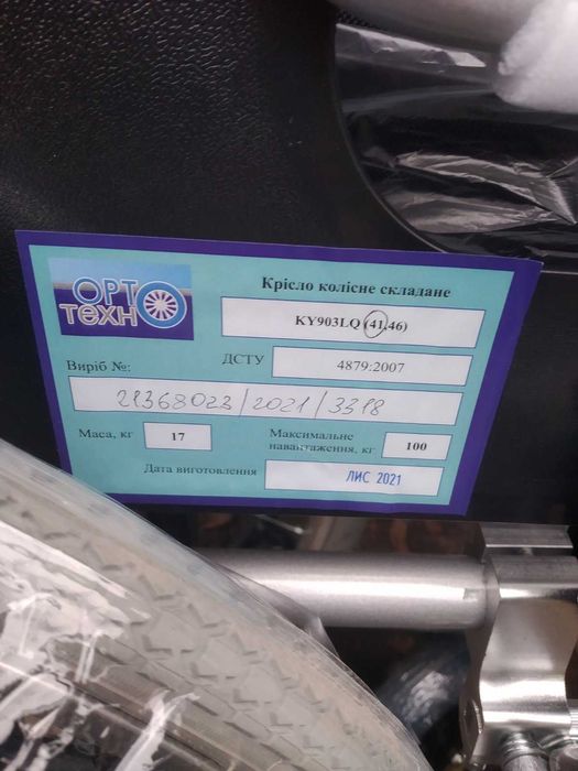 Крісло колісне інвалідне