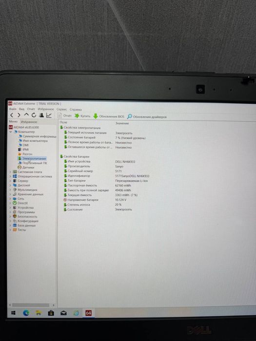 Уцінка! Ноутбук для ігор та навчання Dell E6440
