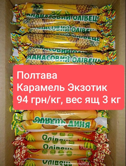 Некондиция| миндаль| печенье| конфеты| шоколадная паста