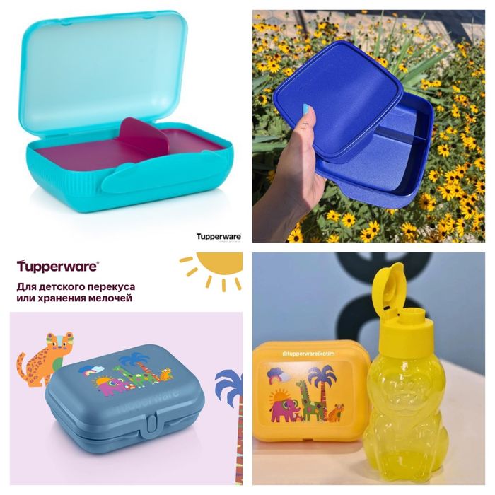 Ланч бокс Tupperware
