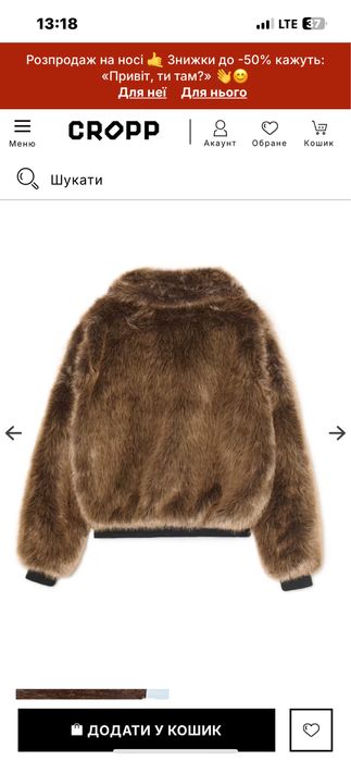 Куртка(шубка) бренд Cropp