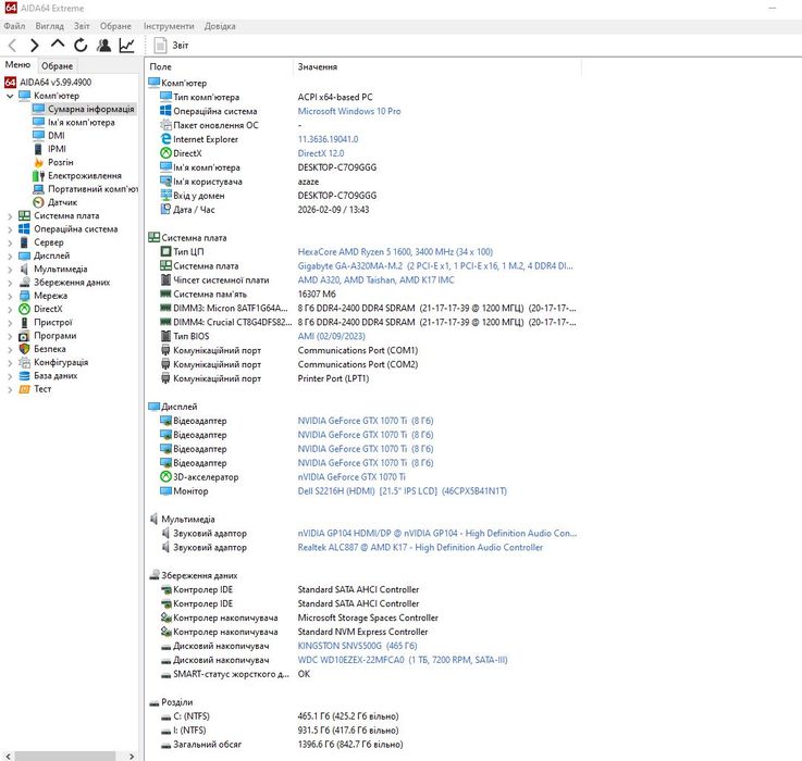 Ігровий ПК (GTX 1070 Ti 8GB/Ryzen 5/16GB RAM/SSD 500GB + HDD 1TB)