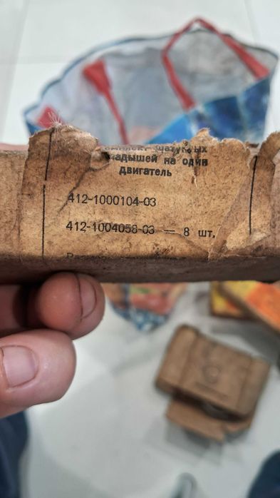 Вкладиші шатун та корінь Ваз