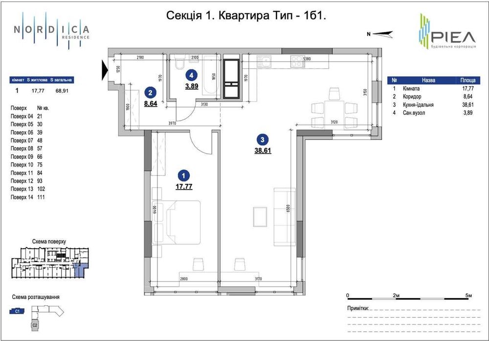 69 кв.м Готова 1-секція ЖК Nordica, Новопечерські Липки БЕЗ%