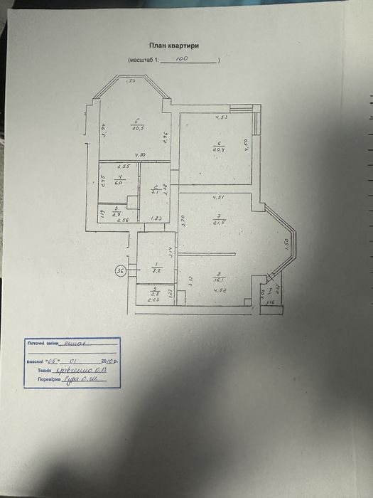 Продаж 3х кімнатної квартири Шевченко,46