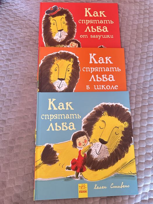 Серія книг для дітлахів