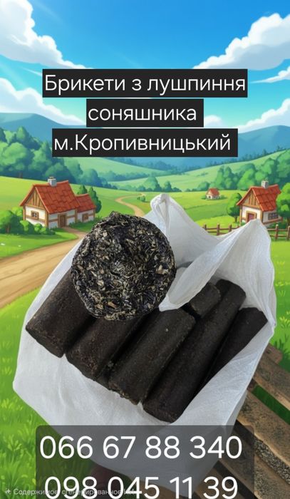 Брикеты, брикети руф, нестро, Опт, гурт пілета, пилета, Брикет, дрова, палети
