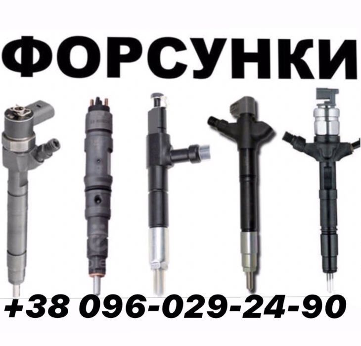 Все Форсунки Toyota Camry Yaris Corolla Verso AYGO Avensis Rav-4 Siena