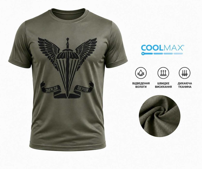 Тактична військова легка літня вологовідвідна футболка CoolMax ДШВ S - 3XL Хакі