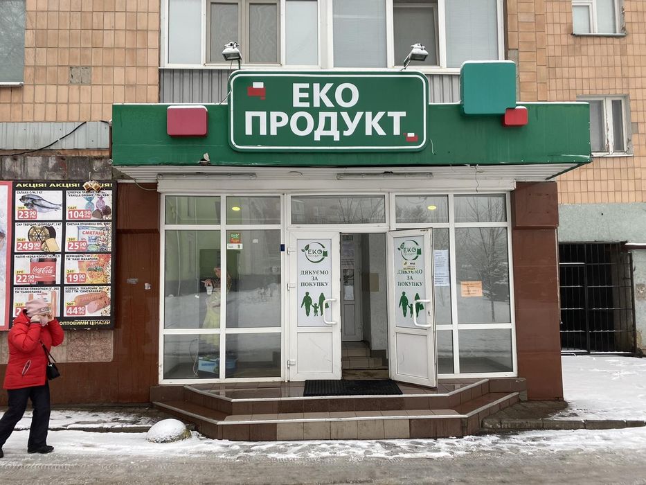 Нежилое помещение Клубный 4А магазин, офис
