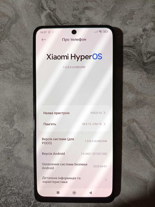 Смартфон Poco F4 (5G)