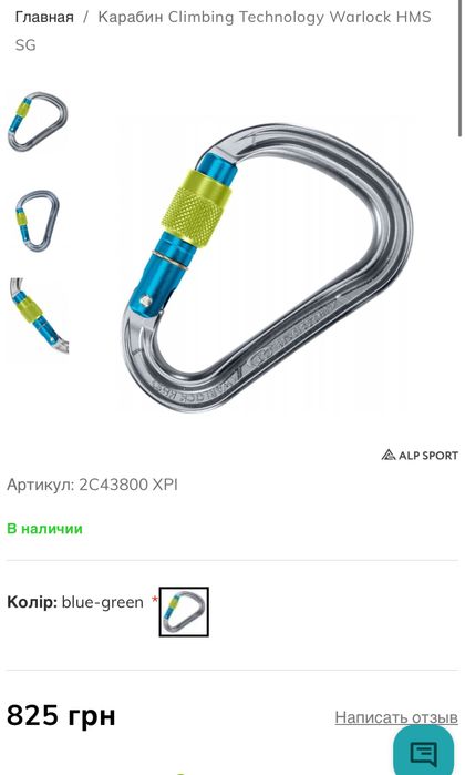 Карабін Climbing Technology Warlock HMS SG