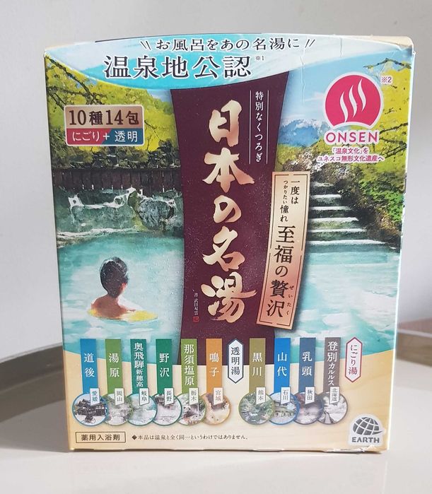 Bathclin, Luksusowe, Japońskie Sole do kąpieli ze źródeł ONSEN, 14 saszetek