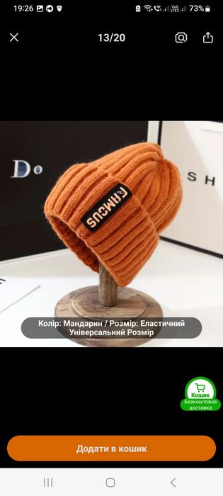 Шапки на осень  по 150 грн.