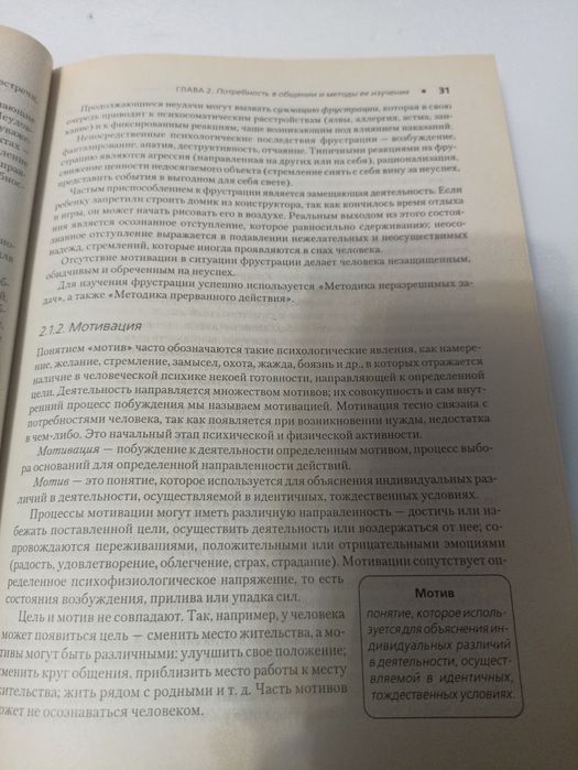 Куницына межличностное общение.