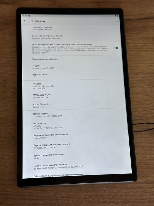 Планшет Lenovo Tab M10,4/128g