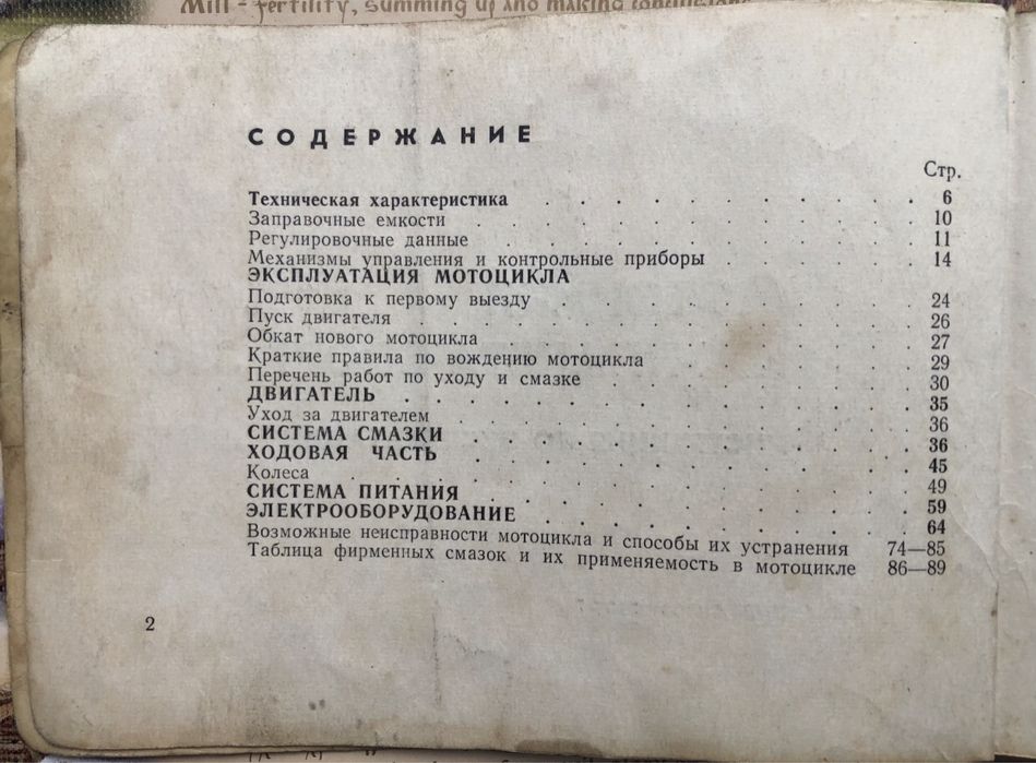 Инструкция по эксплуатации иж планета спорт 74 год автоэксплрт: 3
