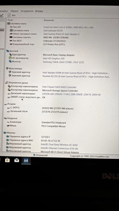 Dell Latitude E5570 i5-6200U 8ГБ DDR4 SSD 128 ГБ