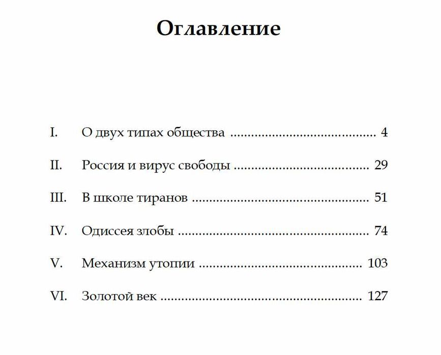 "История и утопия" Эмиль Мишель Чоран