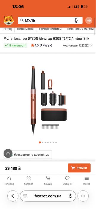 Dyson Airwrap i.d.™ HS08 T1/T2 Amber Silk