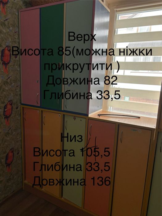 Шкафи для дітей