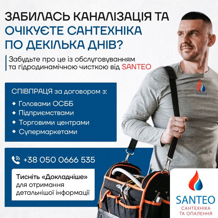 Прочистка каналізацвї, Гідродинамічна і механічна