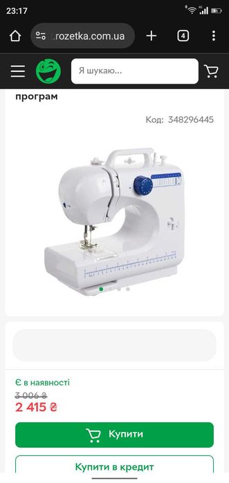 Швейная машина Домашняя