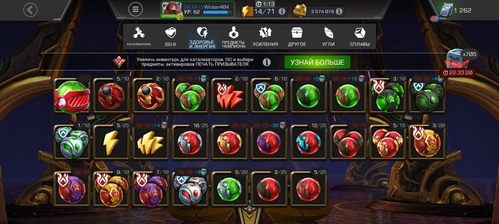 Аккаунт Марвел Битва Чемпионов / Marvel Champions