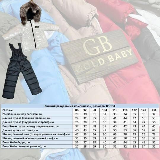 Дитячий зимовий напівкомбінезон для дівчинки 98 р