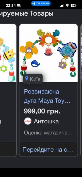 Дитяча дуга на кроватку