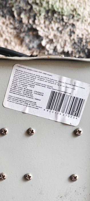 Стабилизатор напряжения 10000VA