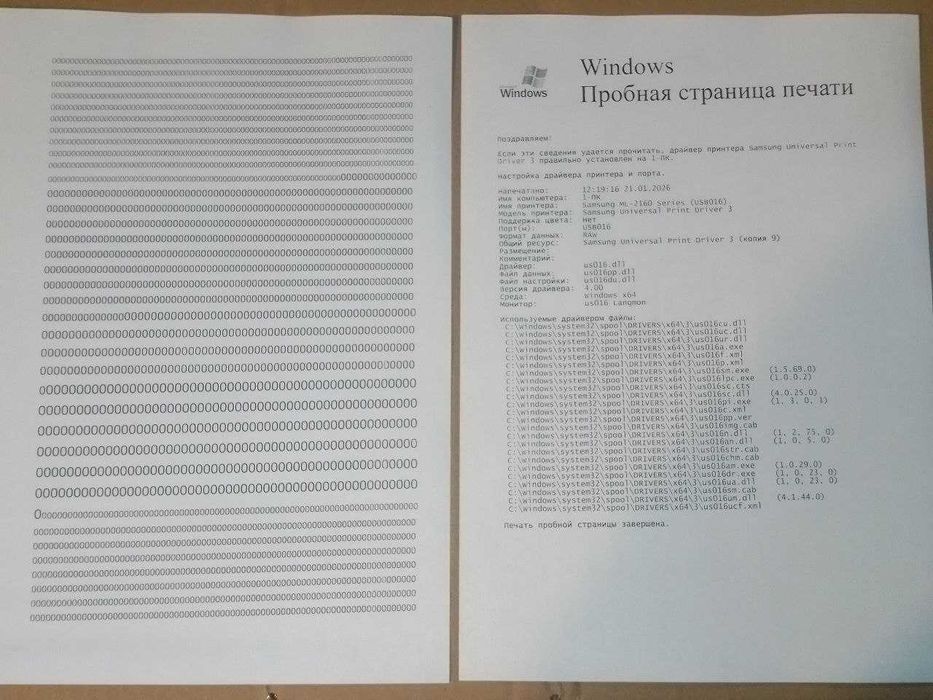 Печатна машинка Samsung ML-2165 Win 7 -11