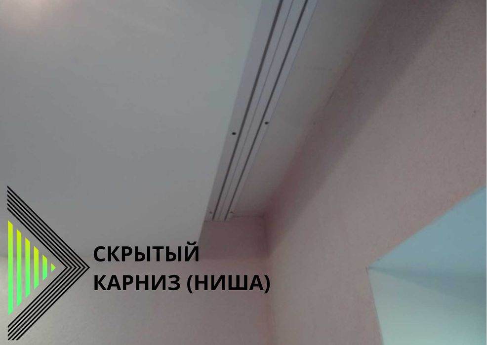 Натяжной потолок по минимальной цене. Натяжные потолки весь Кривой Рог