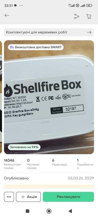 Новий VPN Wi -fi роутер Shellfire Box WT3020H