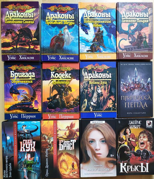 фантастика фэнтези Пратчетт  Краули Холдсток Риттер Хантер Томпсон