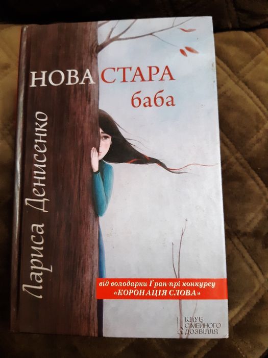 Книжка Лариси Денисенко