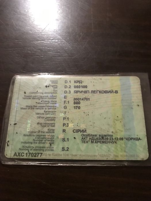 Прицеп для легковых автомобилей