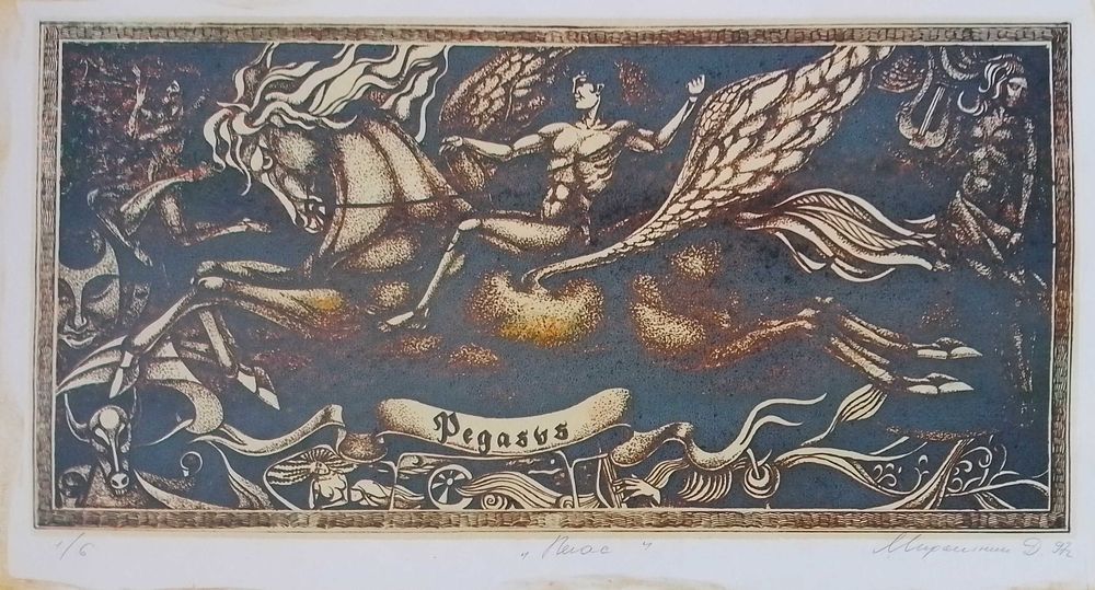 Цветная литография " Вічний рух " (серия)