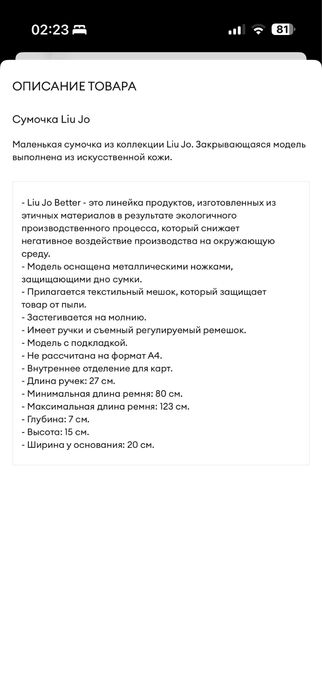 Сумка Liu Jo через плече