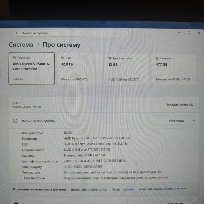 Ігровий комп'ютер Ryzen 5 7500F / RTX 5070/32gb ddr5/WIFI/ssd m2 512