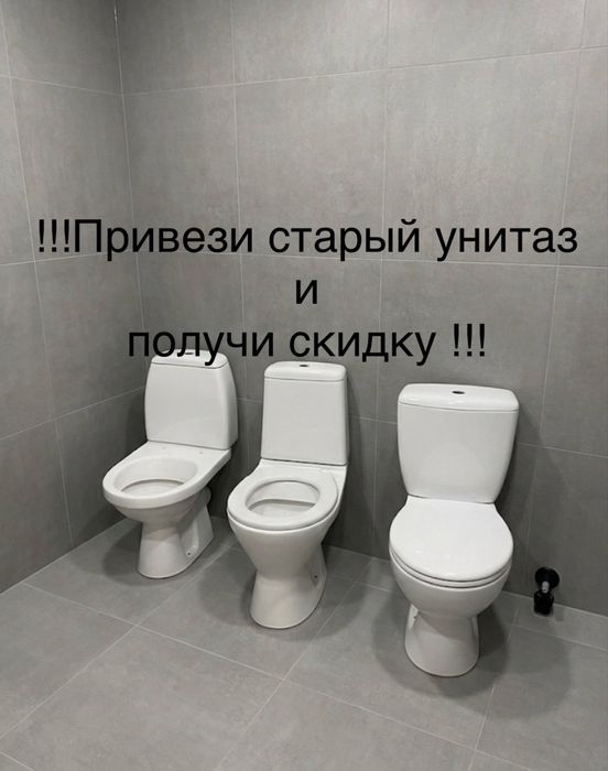 Крышки, бачки и унитазы (разные бренды)