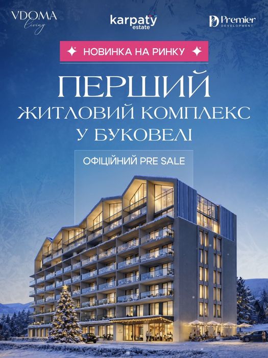 Житловий комплекс , ЖК Vdoma , Вдома