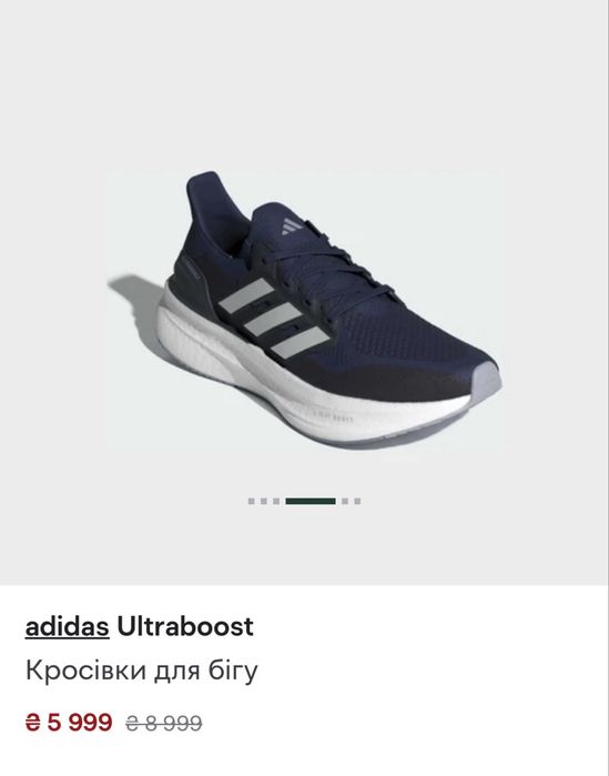 Оригінальні кросівки Adidas Ultraboost 5