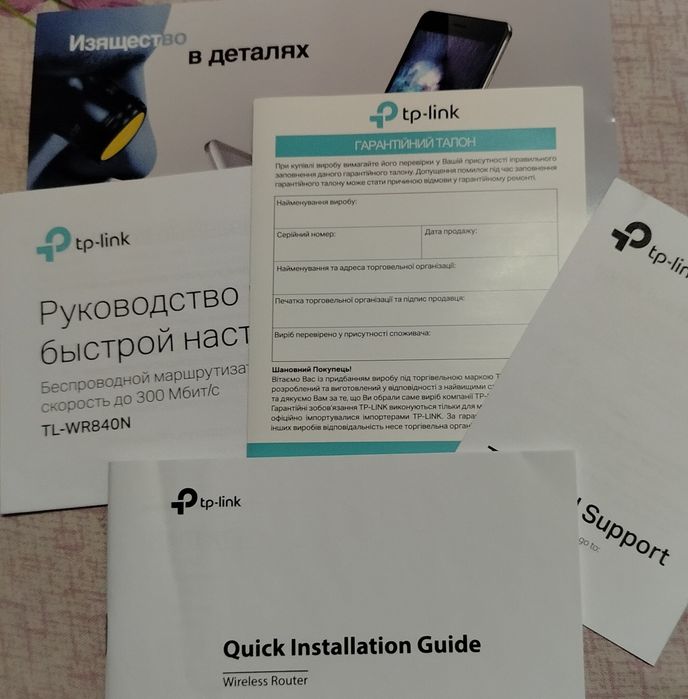 Wi-Fi роутер TL-WR840N швидкість до300Мбіт/с