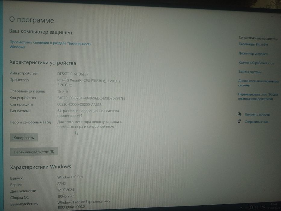 Игровой ПК на GTX 1060 3 gb, 16 ОЗУ SSD+HDD 1 TB