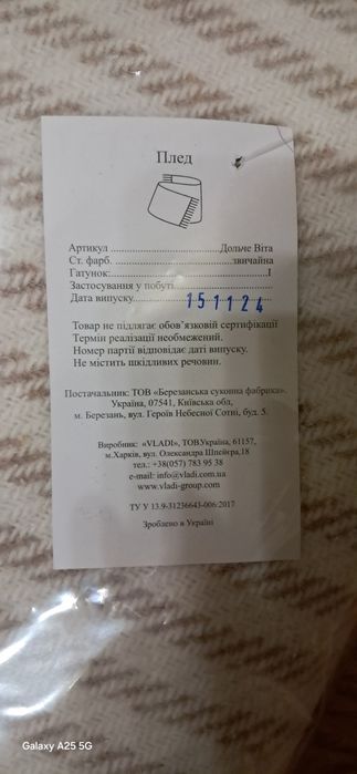 Плед Vlady 140×200