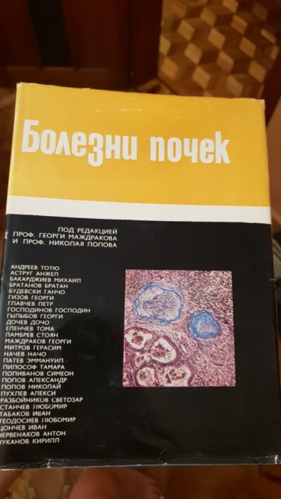 Болезни почек