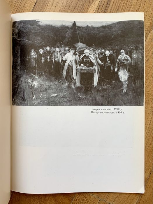 Каталог "Олександр Мурашко" (1966)