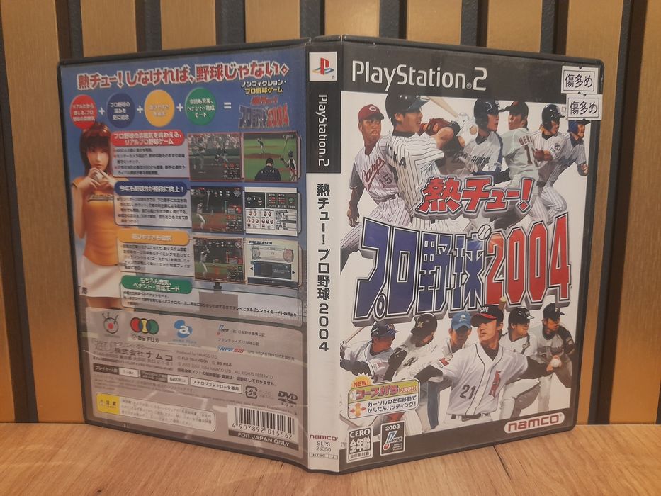 Netsu chu! Pro yakyuu 2004 playstation ps2 ntsc-j retro ładny stan imp