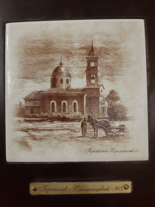 Сувенир Переяслав-Хмельницкий